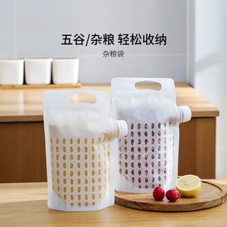 廠家下殺 收納袋 雜糧收納袋 多功能家用透明加厚密封防潮雜糧收納袋, 1個, 5個裝,白色, 白色