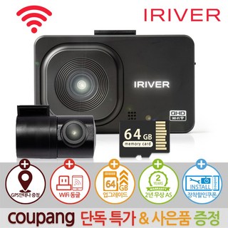 아이리버 2채널 QHD+FHD 초고화질 블랙박스 QF2 WiFi 스마트폰 연동지원, 자가설치, 64GB