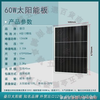 夏日太陽能 100W 182款 單晶太陽能板 580x960mm 12V, 1個, 單晶12v60w太陽能板