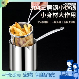 YIChu炸炸壺迷你多功能奶鍋炸壺，家用省油天婦羅小炸鍋帶濾網，小巧方便，一鍋多用，輕鬆享受美味炸物, 花梨木奶壺450ml,304三層鋼2.2厚