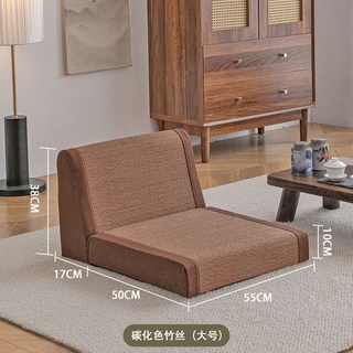 床上椅子 榻榻米座椅 陽臺椅 懶人沙發 飄窗座椅 天然竹編日式茶椅榻榻米座椅和室椅飄窗無腿椅陽臺靠背椅子懶人椅, 1個, 靠背椅-碳化竹絲【大號】