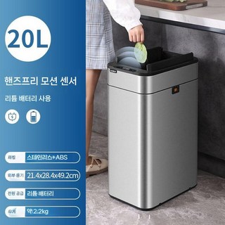 CCKO 스마트자동 센서 쓰레기통 모션감지 무소음 거실 주방용 화장실, CK8808 20 L스테인리스 건착당겨 팩 무료 쓰레기