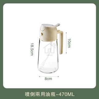 噴倒兩用玻璃油壺 - 470ml/600ml 噴油瓶 氣炸鍋噴油罐, 1個, 470ML 米色【玻璃瓶身/倒噴兩用】