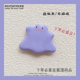 可愛造型卡通紫色百變怪磁吸手機支架 適用MAGsafe手機桌面支撐架 追劇神器, 【粘貼式支架】紫色百變怪【硅膠】, 1個, 紫色百變怪