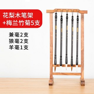 六品堂黃花梨木筆架文房四寶實木10針筆架新中式簡約毛筆架子, 10針花梨木筆架【基本5支筆】, 1個