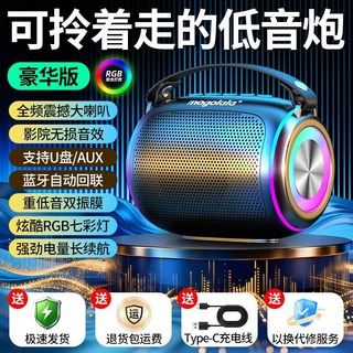 藍牙音響 長續航 大音量 低音炮 戶外便攜 無線藍牙小音響 高音質 插U盤, 1個, 黑色【雙振膜/立體聲丨支持藍牙/U盤/PC模式】炫彩版：低音喇叭+高品手提+炫酷七彩燈