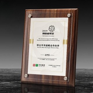 A3獎狀木質獎牌, 1個, 胡桃木直邊1.5厚（橫豎兩用）,放置A3紙【42*29.7】