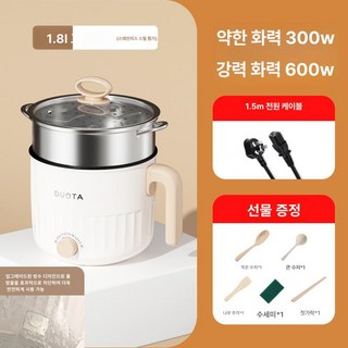 루멘온 내솥분리멀티쿠커 1~2인용전기냄비 원룸 다기능 전기냄비 혼밥 미니멀티쿠커, 논스틱 냄비+스테인리스 찜기, 기본 색상