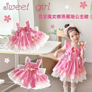 十月天使 2025新款 百變魔女櫻洛麗塔公主裙 女童洛麗塔小朋友夏日連身裙子 公主無袖洋裝 生日禮服小洋裝