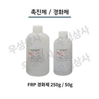 포리코트 경화제 촉진제 250g . FRP 수지 경화제 촉진제 250g, 03_경화제 50g, 1개