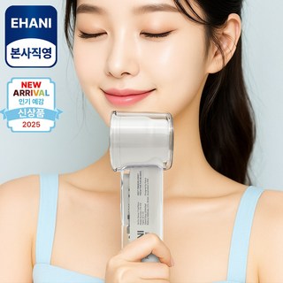 이하니 급속 냉각 에어컨 손선풍기 무선 휴대용 선풍기, 화이트