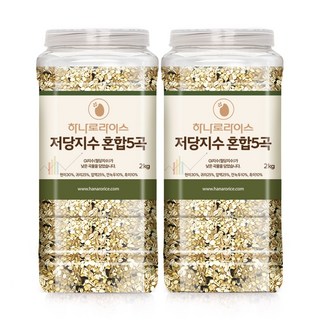 [하나로라이스] 1+1특가 저항성전분 밥할때 저당지수 혼합곡 5곡 2kg, 2개