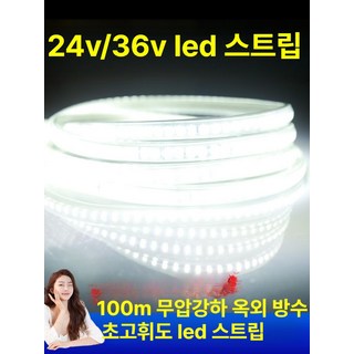 LED 방수 라인바 스트립 조명 공사장 양식장용, 1개, 웜화이트