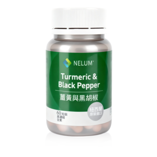 【Nelum 奈蓮營養】薑黃與黑胡椒 95% 250毫克 + 3.5毫克 薑黃素, 1個, 60顆