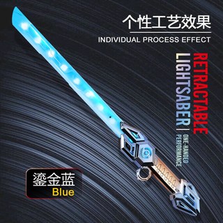 雙刃劍星球大戰伸縮光劍 電光劍 USB充電 送男生 禮物, 1個, 雷騰光劍-藍金【6色燈光 充電線】, 雷騰光劍-藍金【6色燈光 充電線】