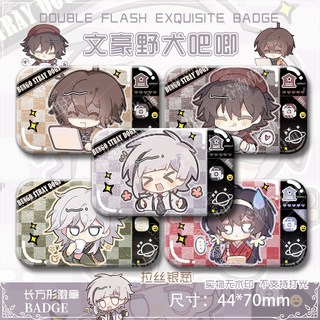 桃園出貨-文豪野犬Q版錶情包太宰治江戶川亂步中島敦雙閃長方形徽章吧唧