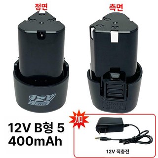 1. 12V 리튬 배..