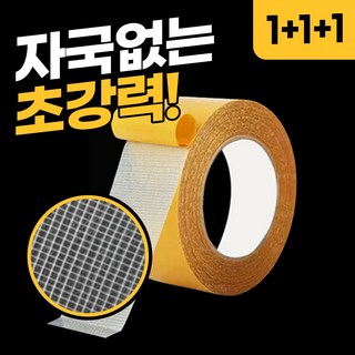 리플랜 자국없는 초강력 다용도 양면 테이프 3cm x 5m, 3개