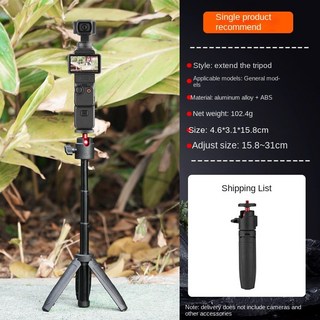 可伸縮自拍杆手機相機三腳架 輕巧便攜 適用於配件, 迷你三腳架 -31cm, 1個