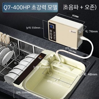 초음파식기세척기 휴대용 싱크대 데스크탑 과일 야채세척기 식자재 살균제거지, A