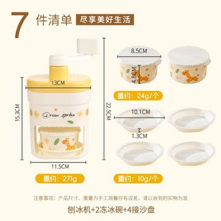 【甜蜜cosmetics】手搖式刨冰機家用小型手動碎冰機diy自製綿綿冰擺攤不插電沙冰機, 1個, 【無需用電】长颈鹿手摇刨冰机-带制冰工具