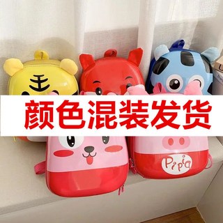 書包 國小學生書包 兒童書包 幼稚園書包 學生雙肩背包兒童包包男女童寶寶小背包動物蛋殻幼兒園小書包女童可愛雙肩包包