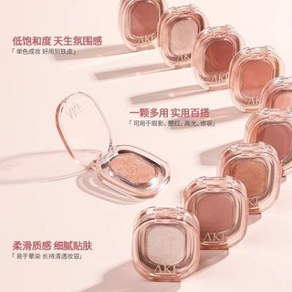 AKF單色眼影盤 打底腮紅臥蠶修容 啞光珠光 細閃易上色 新手, 1個, 03粉伊人 (打底/腮紅兩用),1.5g