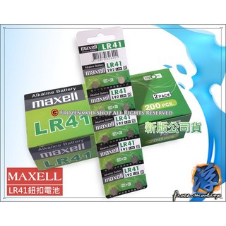 Maxell CR2032 鈕扣電池 日本製 特價 新版公司貨, 1個, LR41單顆, 10個裝