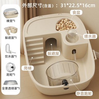 工廠直銷倉鼠籠超豪華全景別墅小寵專用透明大空間飼養金絲熊籠子, 1個, 中號米色-31cm:獨立紙箱包裝