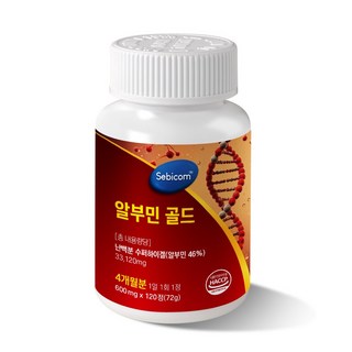 세비콤 알부민 골드 600mg, 1개, 120정