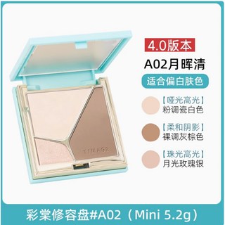 Timage彩棠 大師三色修容盤 啞光高光鼻影修容餅 立體臉部陰影盤, 1個, 正品彩棠攜帶盤♥A02月暉清♥5.2g