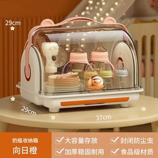 奶瓶收納箱 防塵大容量可手提 奶瓶瀝水架 寶寶奶瓶餐具多功能收納箱, 向日橙