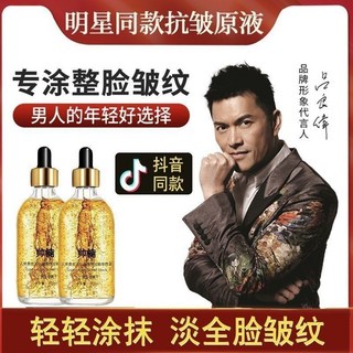 帥楠 呂良偉代言 人蔘精華液 人參黃金多肽精華 保濕補水 改善皮膚鬆弛 乾燥皺紋暗黃斑斑 100ml官方正品, 1個, 100ml*2瓶[漸入修護]