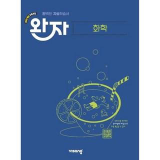 비상 완자 고등 화학 22개정 2026, 과학, 고등학교 2학년