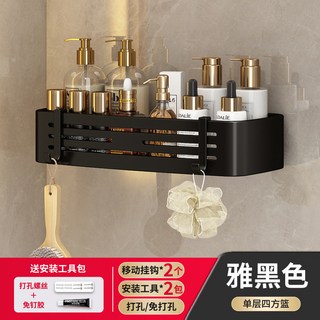 槍灰浴室三角置物架，免打孔壁掛收納架, 【黑色單層】-加高四方籃（兩用）, 1個