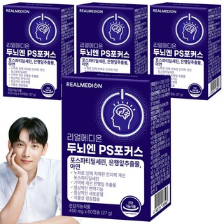 리얼메디온 두뇌엔 PS포커스 포스파티딜세린 은행잎추출물 아연 두뇌 인지력 기억력 뇌건강 징코 피에스 포스타딜세린 포스타티딜세린, 4박스, 60정