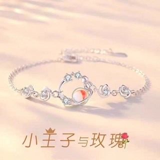 鴻利首飾廠 小王子與玫瑰手鏈 女款精緻輕奢小衆手飾 七夕情人節禮物