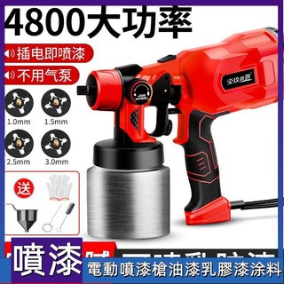 熱銷電動噴漆槍，油漆乳膠漆噴塗機，家用噴漆神器，輕鬆DIY, 1個, 銅2800變頻噴槍可噴所有油漆,1塑壺+1銅噴嘴