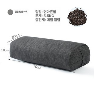 요가 마사지 쿠션 임산부 허리 베개 타원형 요가용, 타원형 다크 헤더 그레이 5.5kg