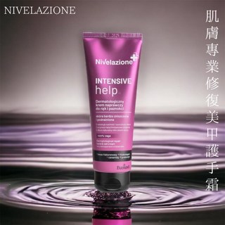NIVELAZIONE 肌膚專業密集修復美甲護手霜，深層滋潤、修復乾燥、強化指甲，打造柔嫩雙手, 1個, 100ml