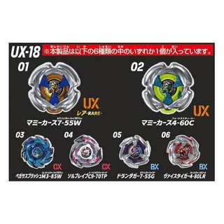 TAKARA TOMY beyblade X UX-18 隨機發射器 包含 6 種玩具之一, 多色, 1