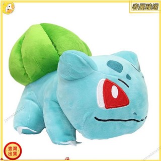 寵物小精靈妙蛙種子30cm毛絨娃娃，卡通動漫周邊玩偶，臺灣現貨快速出貨, 妙蛙種子,30cm/0.33kg, 1個