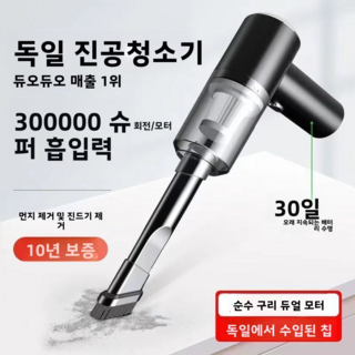 무선 차량용 진공 청소기 청소 송풍 겸용 가정용 실내용 홈 인테리어 틈새 책상 옷장 청소 충전식 휴대용, 흑은색