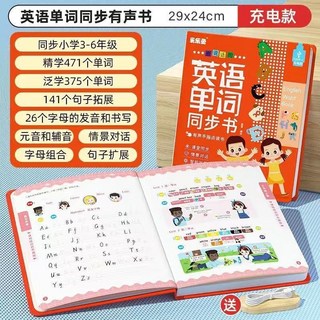 瀾錦書捨 會說話的英語單詞同步書 國小英語單詞早教有聲書 學習款, 25大主題英語單詞有聲書