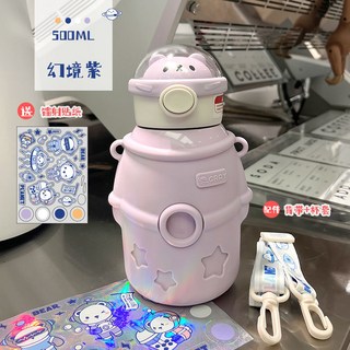 宇航員星球日記不鏽鋼吸管杯學生兒童便攜大容量卡通喝水壺款, 1個, 1L, 夢幻紫色:500ml