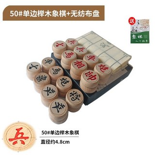 象棋 象棋實木大號高檔成人學生兒童橡棋套裝帶便攜式木質折疊棋盤, 1個, 5.0櫸木象棋+無紡布棋盤+棋書