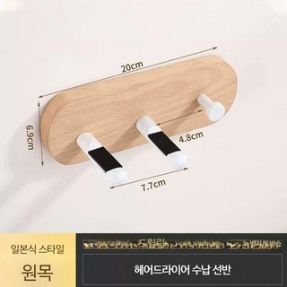 원목 드라이기 거치대 무타공선반 욕실 젠다이 다용도, 1_화이트, 1개