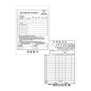 상호 맞춤제작 인쇄 빌지 간이 영수증 거래명세표 32절 각종 주문서 낱장 모든 디자인 무료