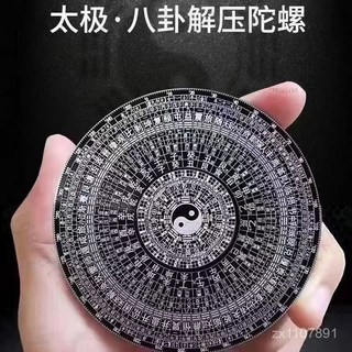 臺南出貨 太極羅盤八卦指尖陀螺 十二生肖金屬風水旋轉解壓玩具, 1個, 十二星座【6cm】,閤金材質更有觸感