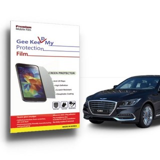 지키미 저반사필름 3종 제네시스G80 2021 네비 계기판 센터페시아